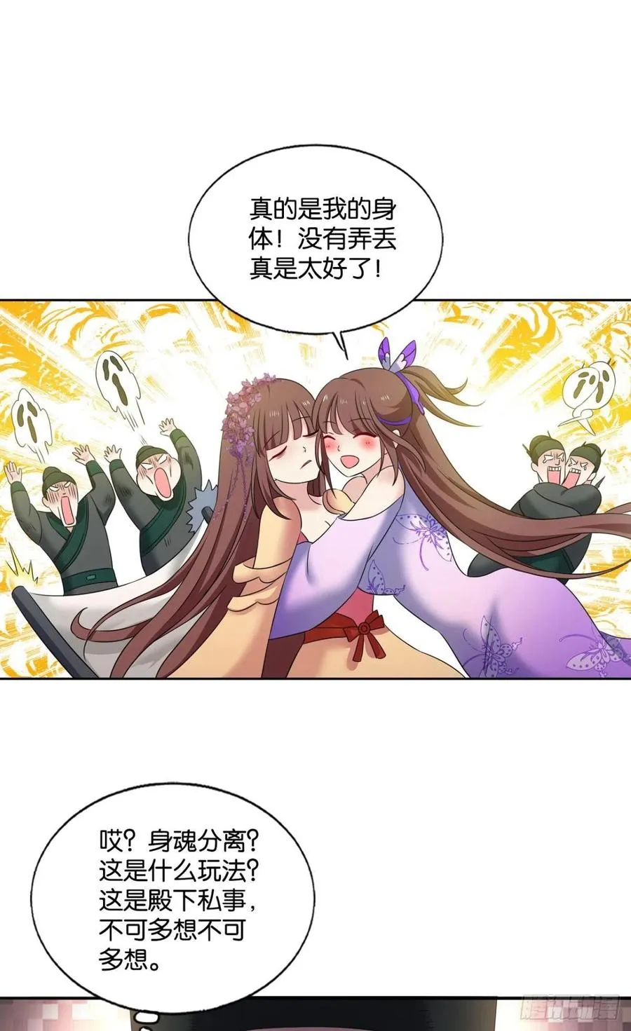 青城，万事俱备 第23页