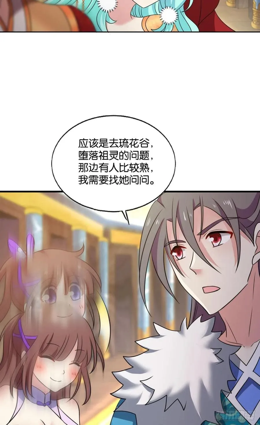 青城，万事俱备 第26页