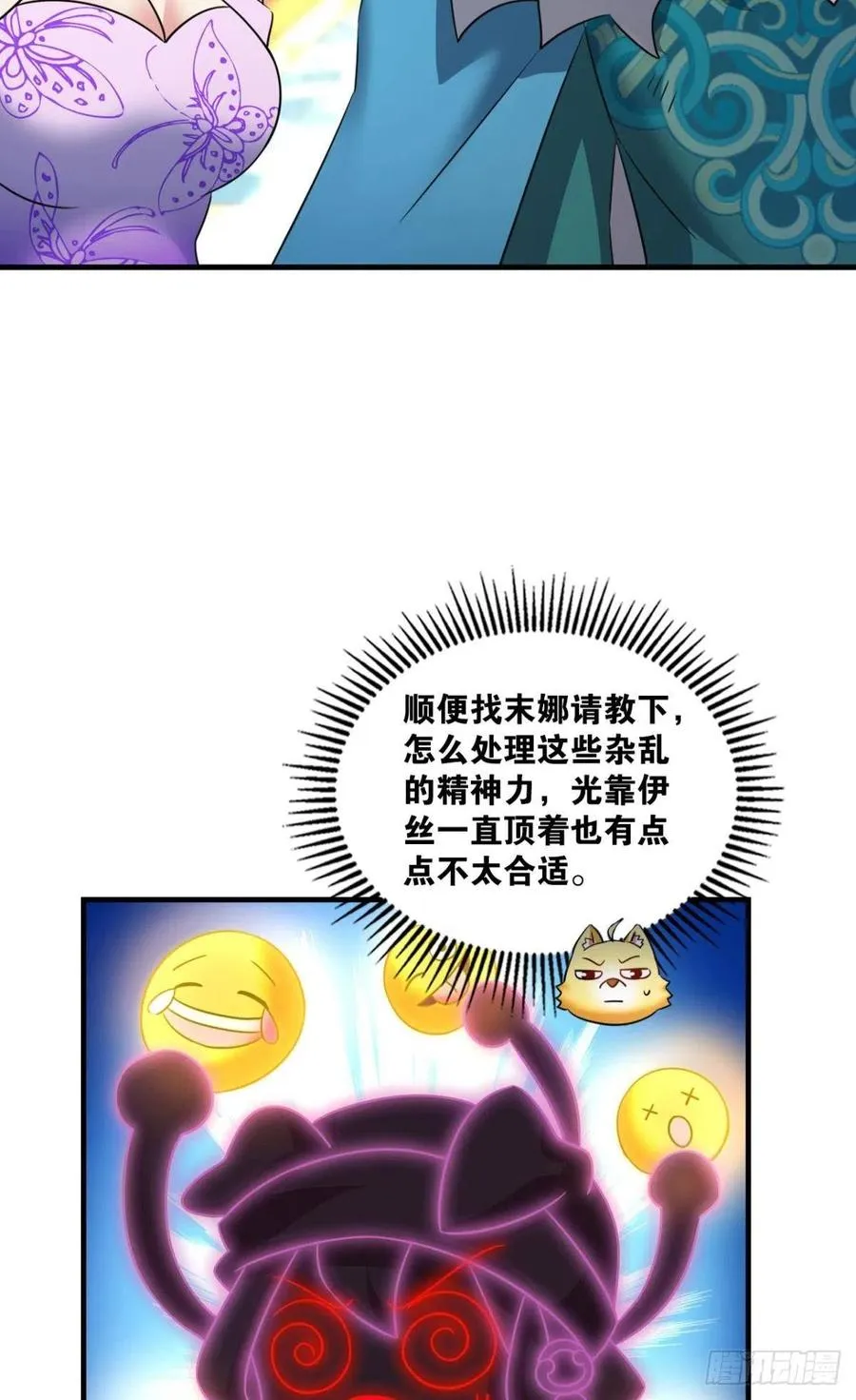 青城，万事俱备 第27页