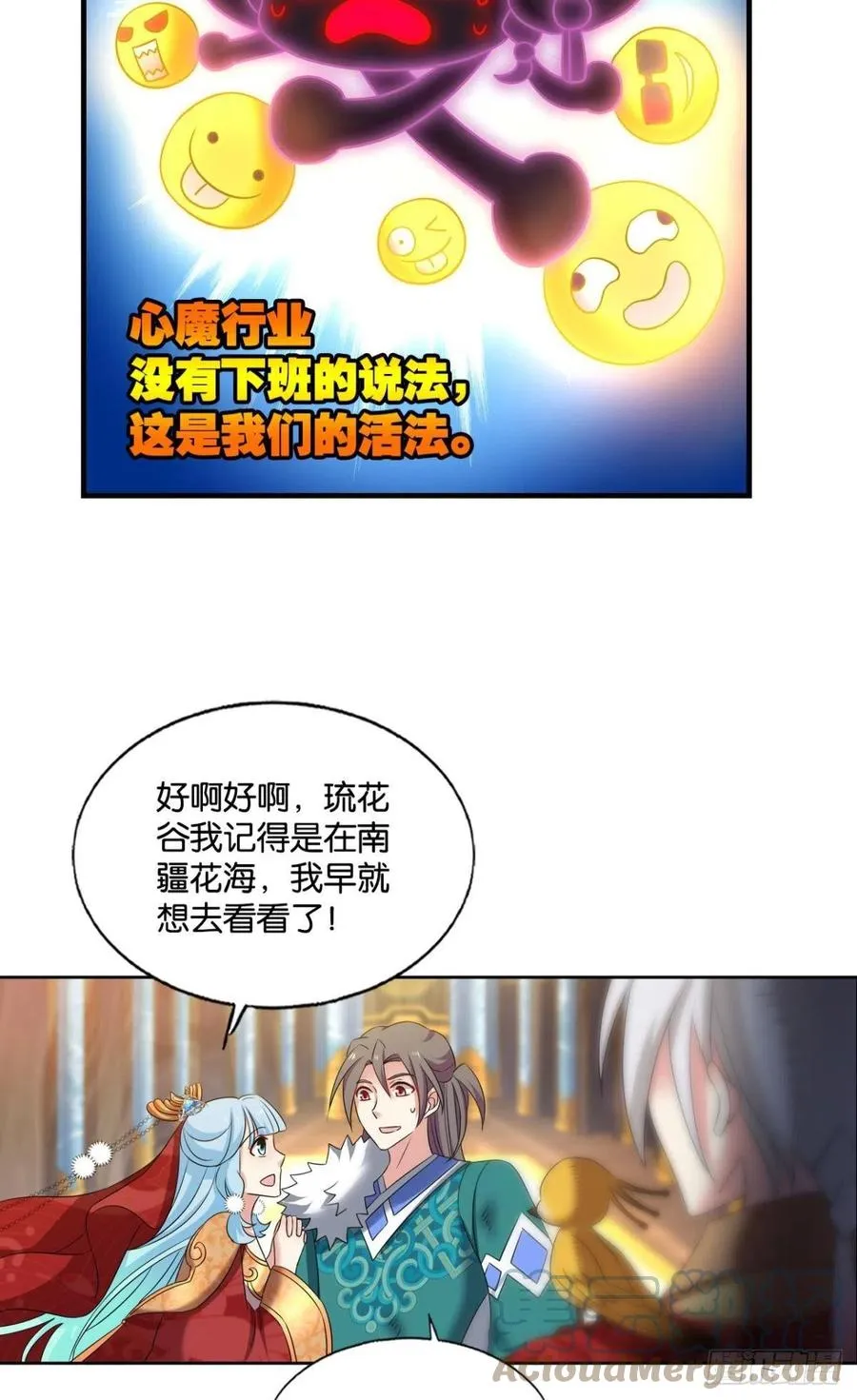 青城，万事俱备 第28页