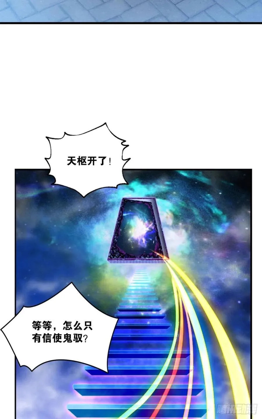 青城，万事俱备 第32页