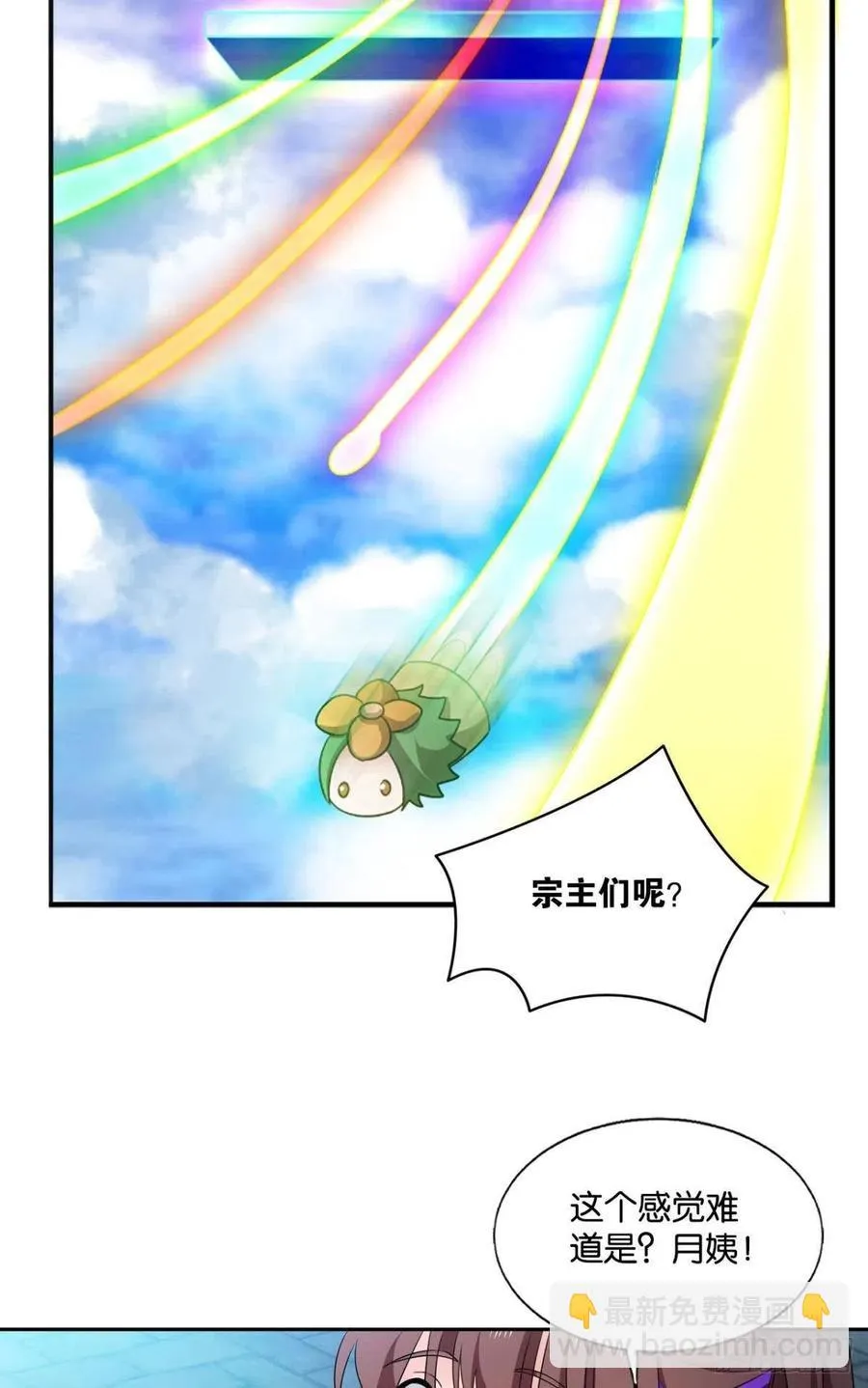 青城，万事俱备 第33页