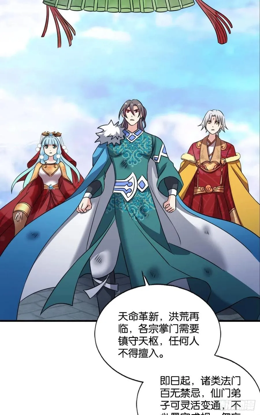 青城，万事俱备 第35页