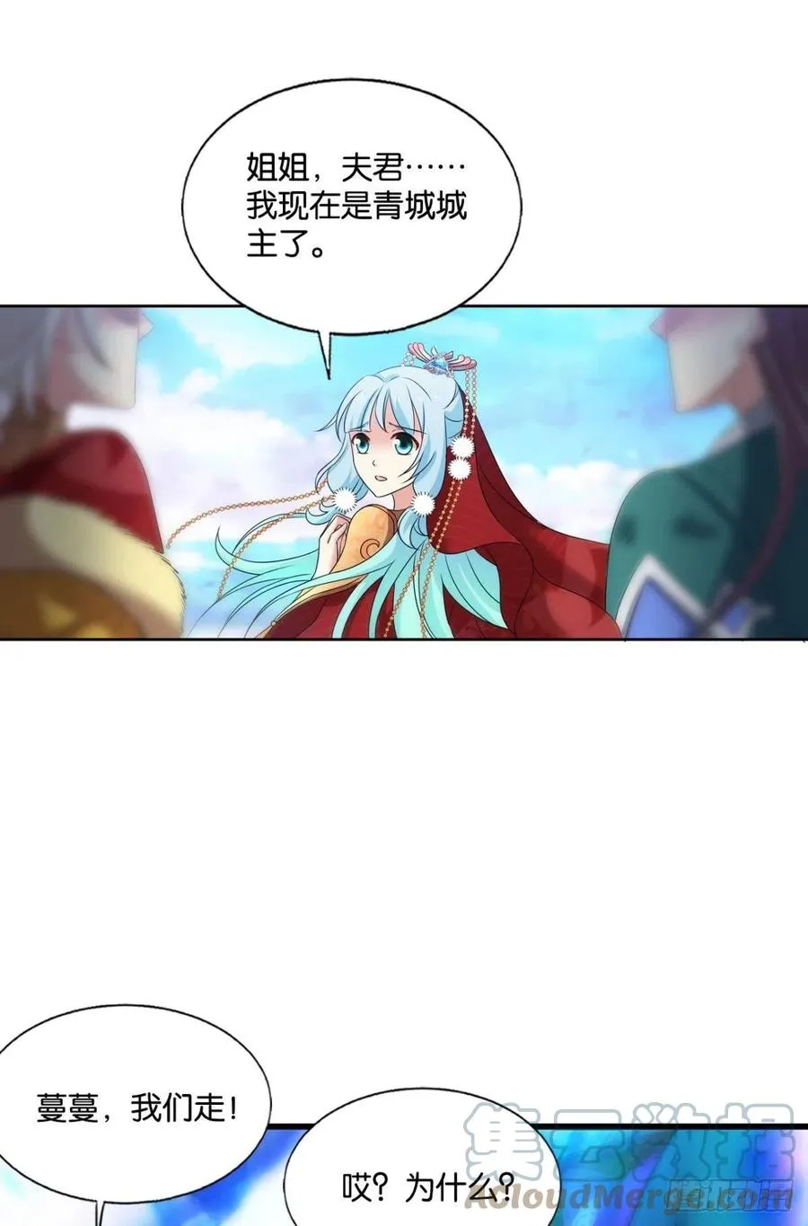 青城，万事俱备 第40页