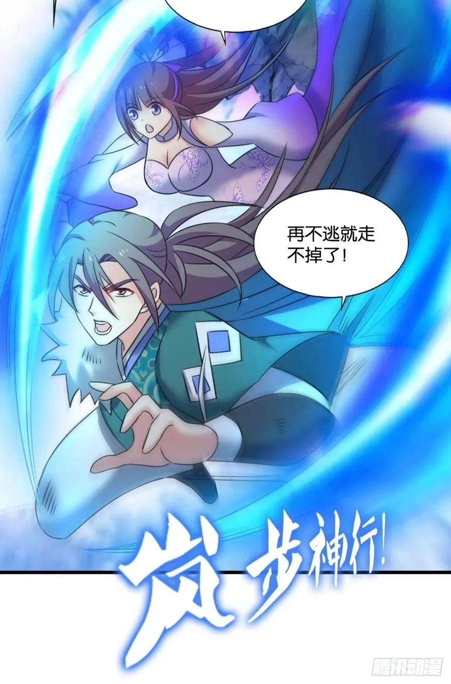 青城，万事俱备 第41页