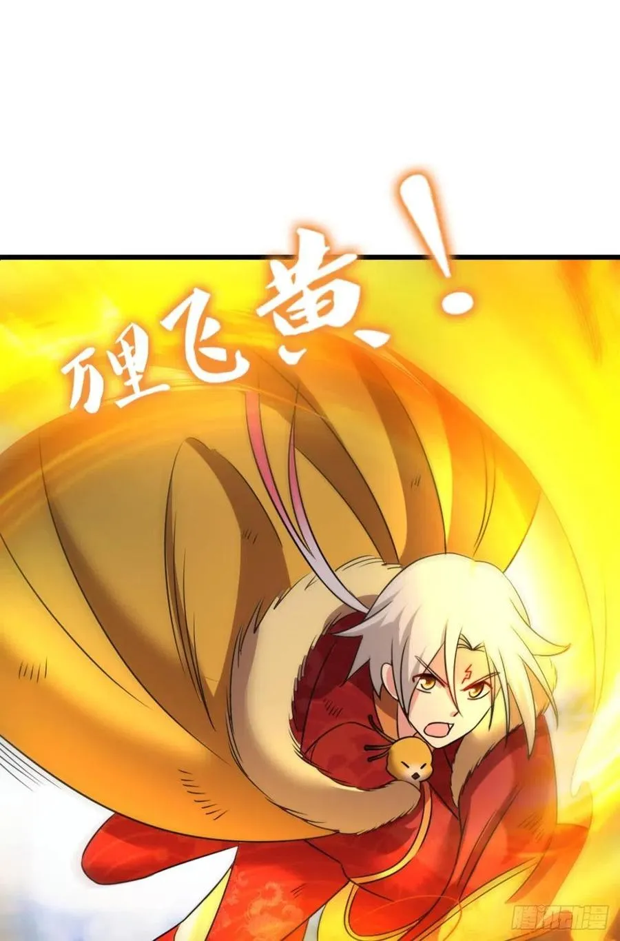 青城，万事俱备 第42页