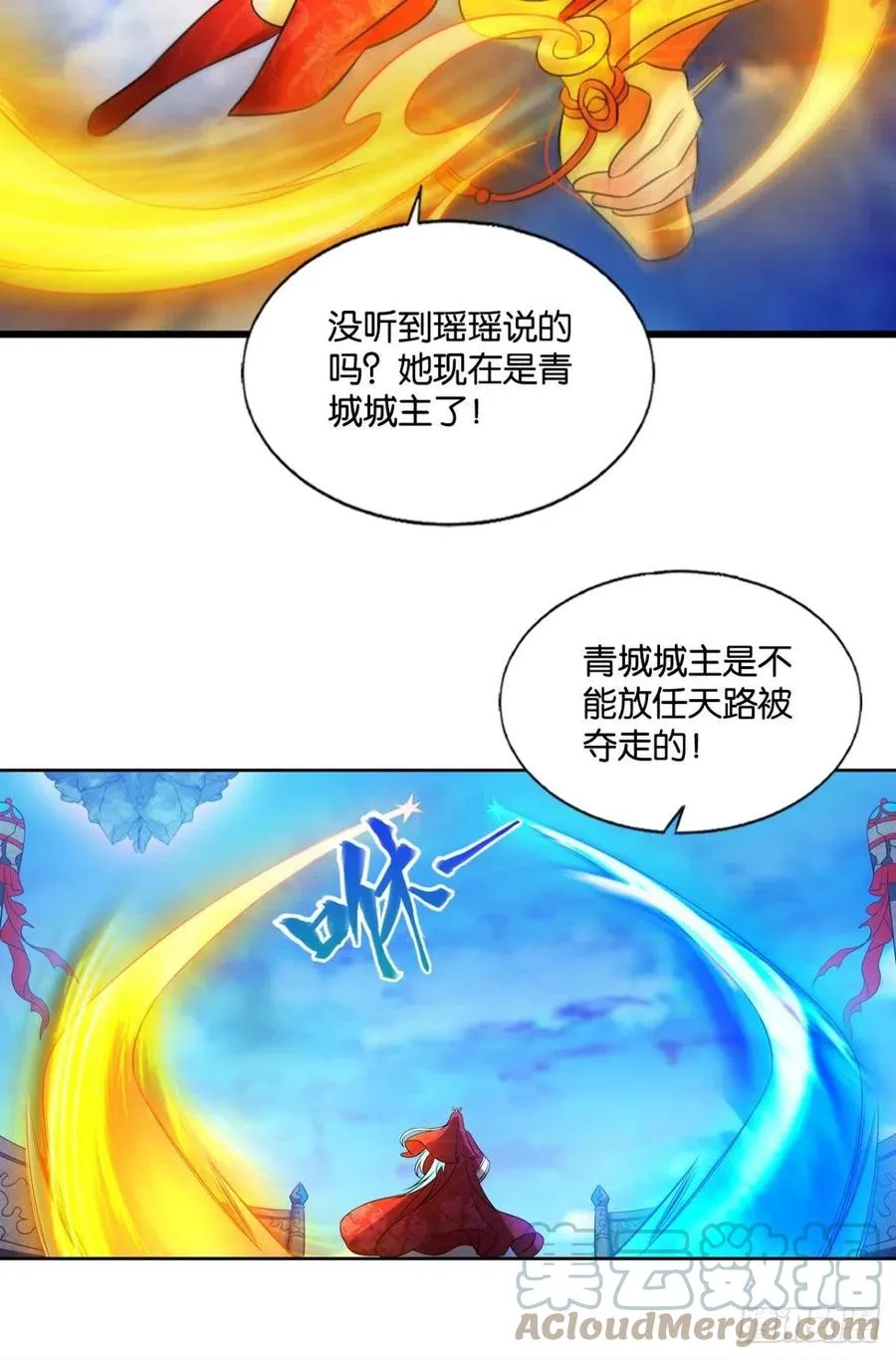 青城，万事俱备 第43页