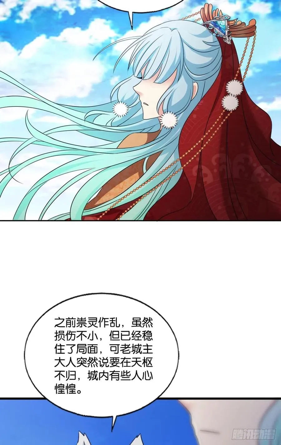 青城，万事俱备 第45页