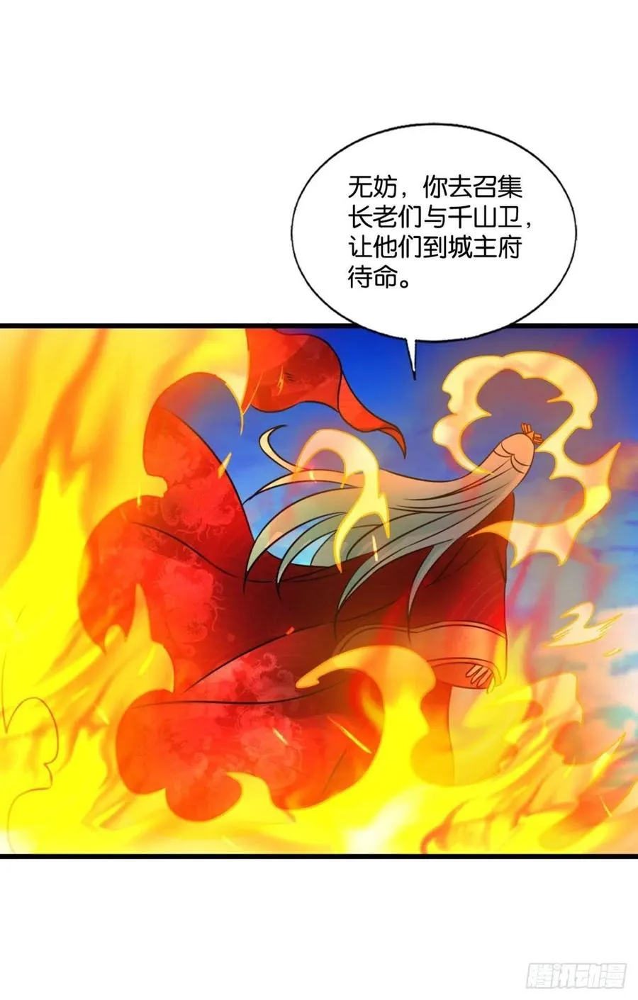 青城，万事俱备 第50页