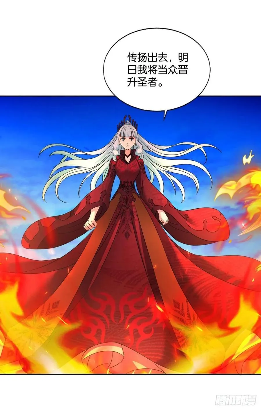 青城，万事俱备 第51页