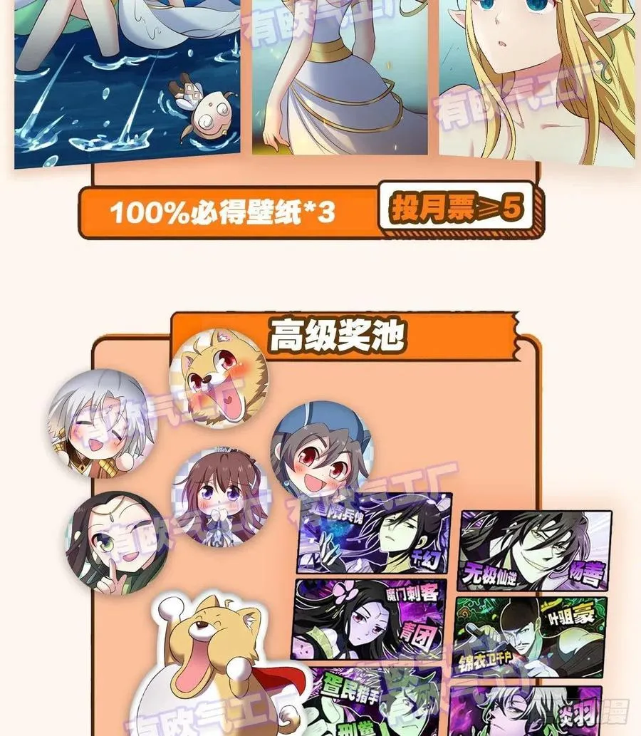 青城，万事俱备 第57页