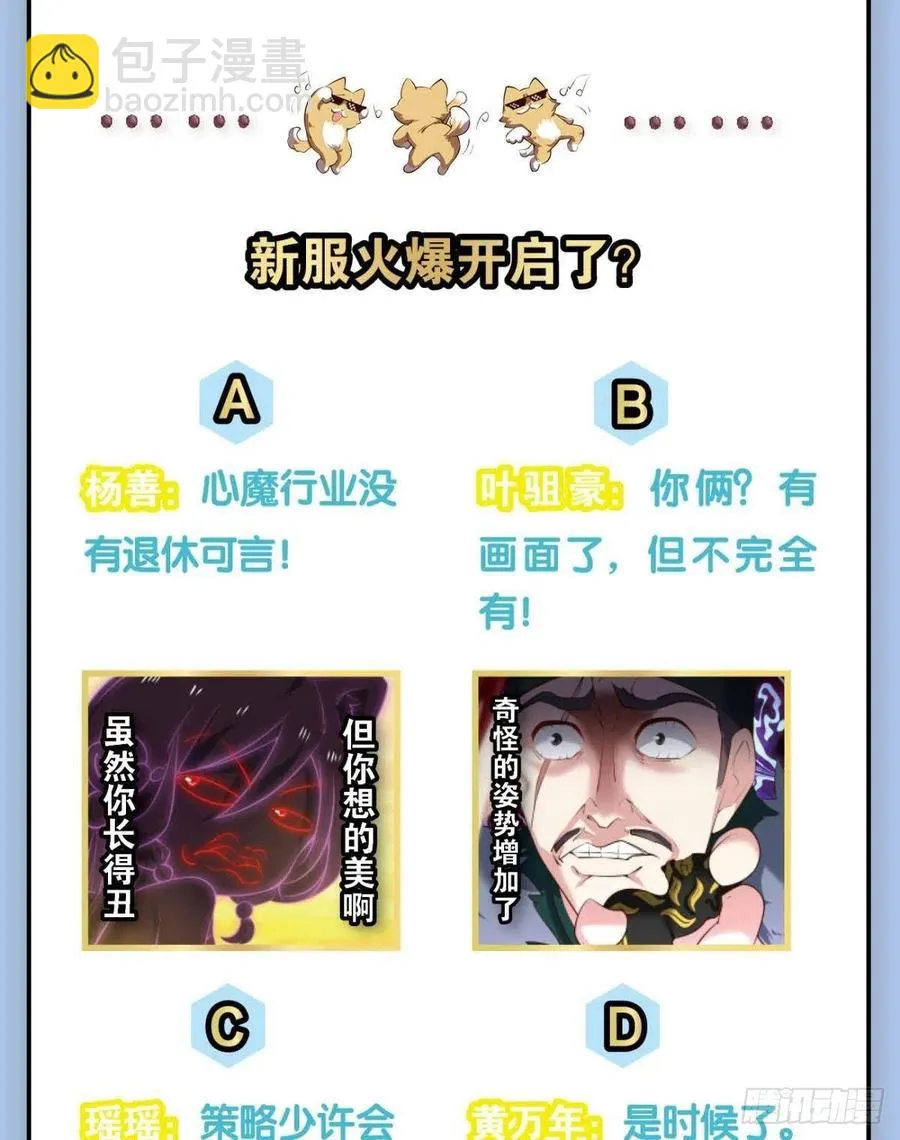 青城，万事俱备 第59页