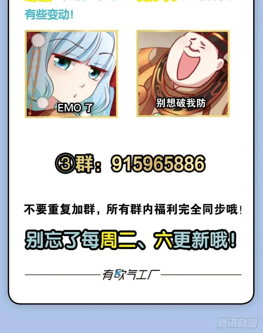 青城，万事俱备 第60页