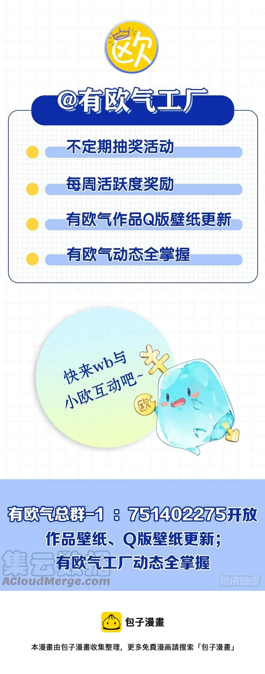 青城，万事俱备 第61页
