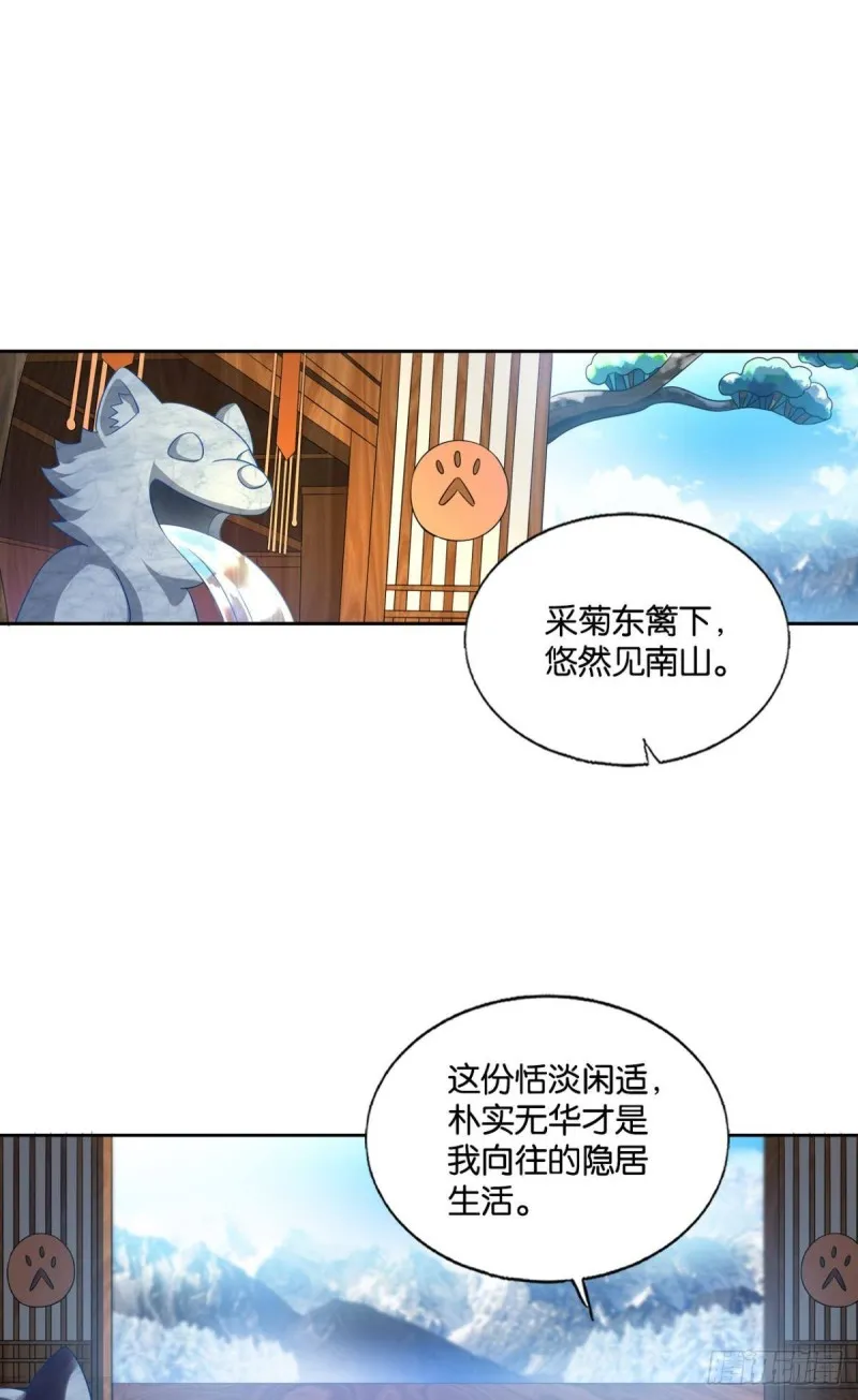 恭贺新禧 第2页