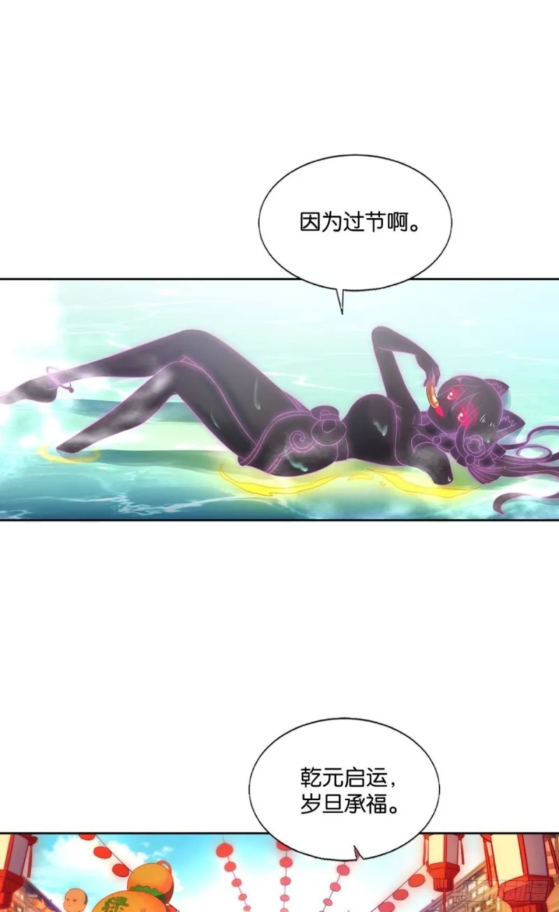 恭贺新禧 第9页