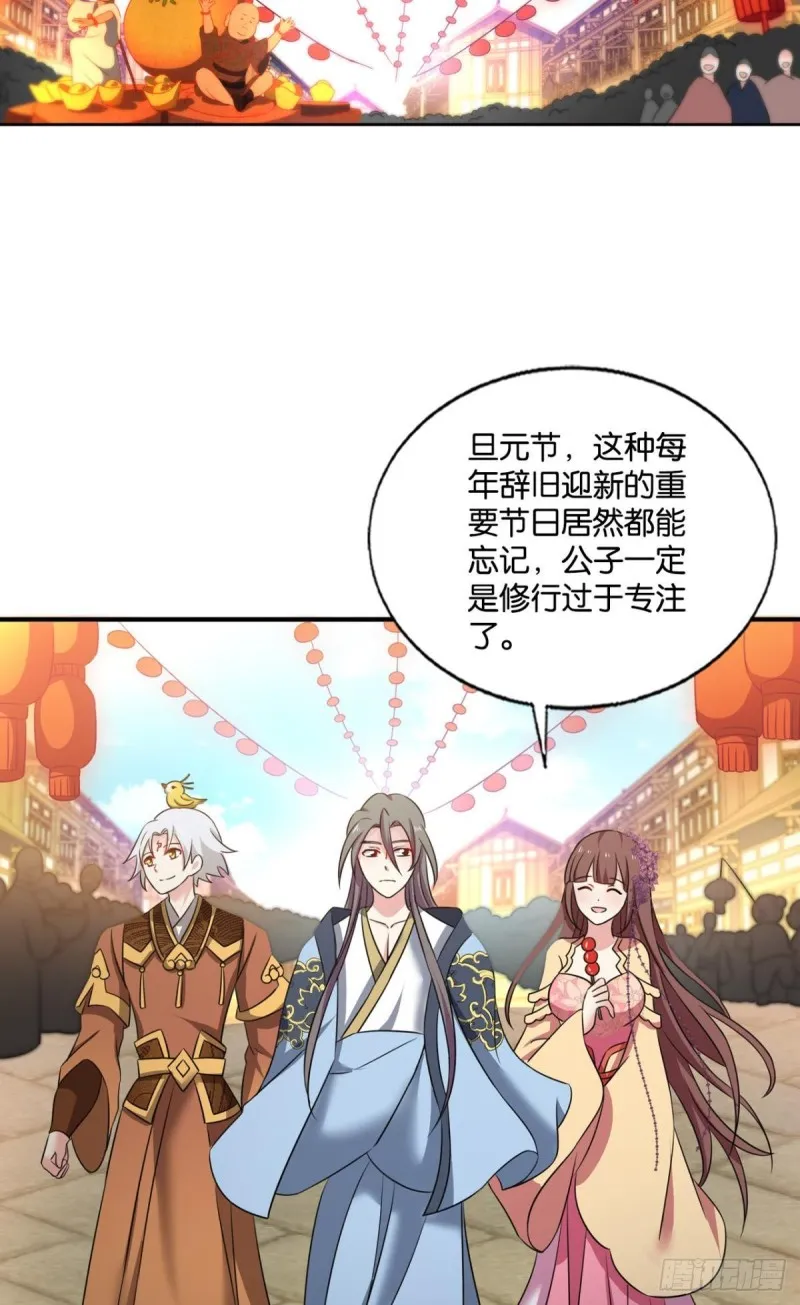 恭贺新禧 第10页