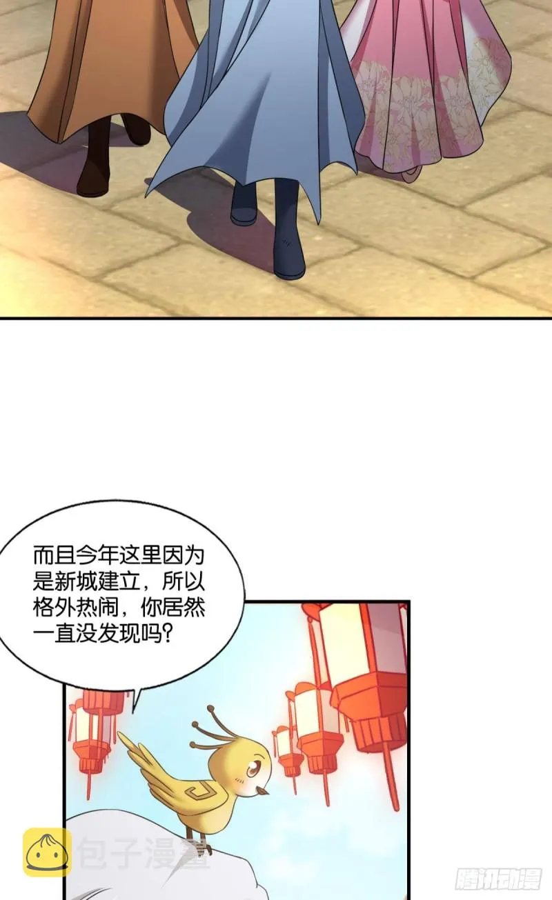 恭贺新禧 第11页