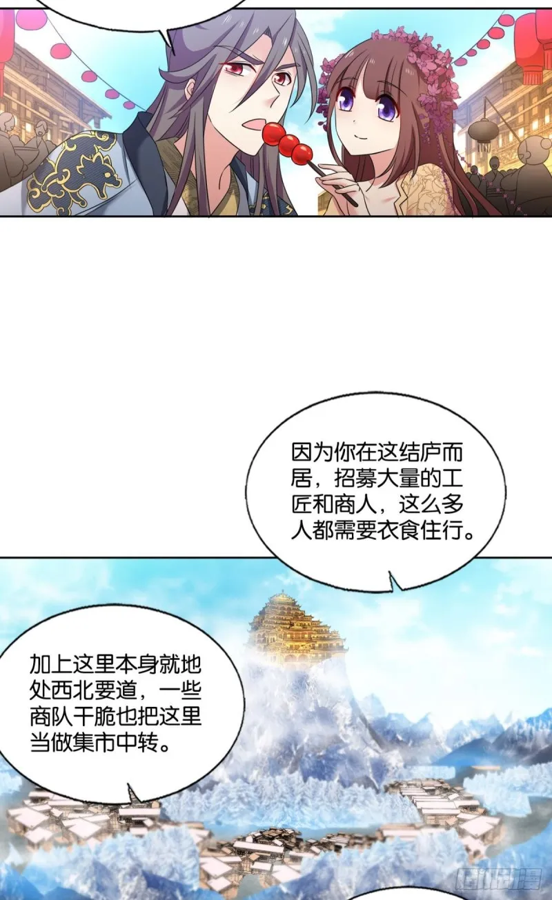 恭贺新禧 第13页