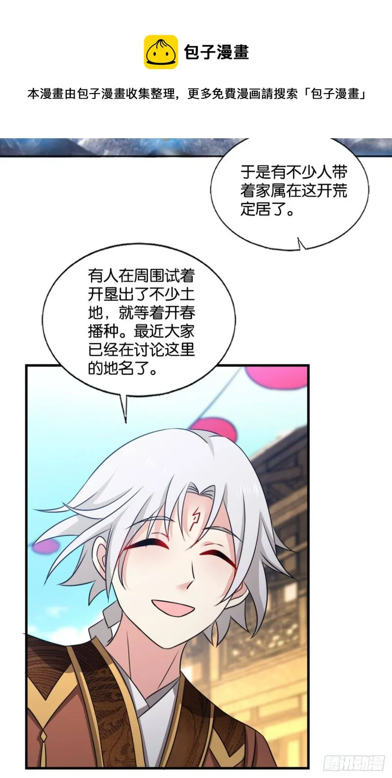 恭贺新禧 第14页