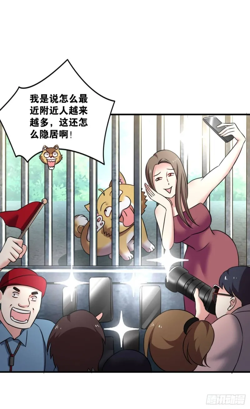 恭贺新禧 第15页