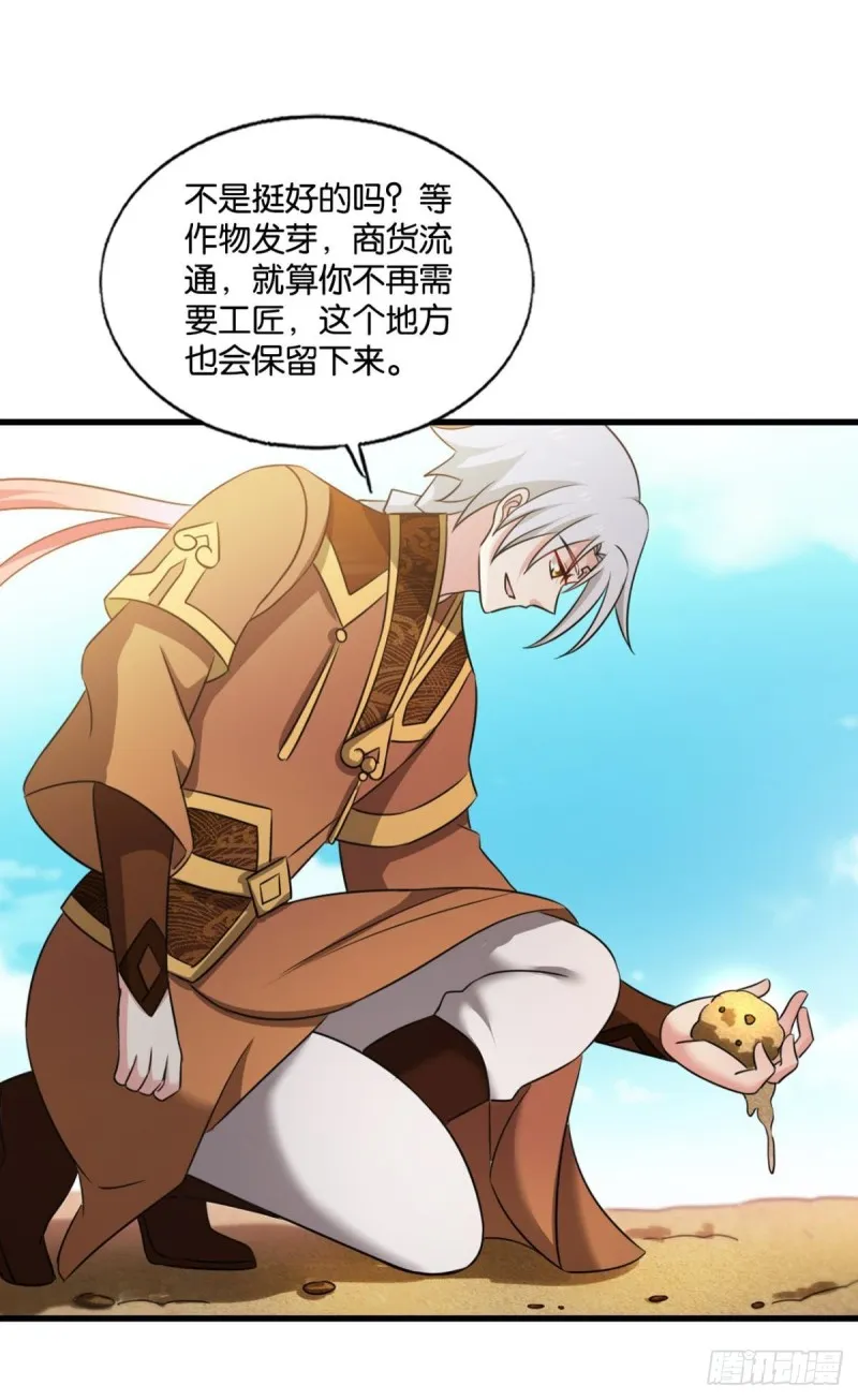 恭贺新禧 第16页