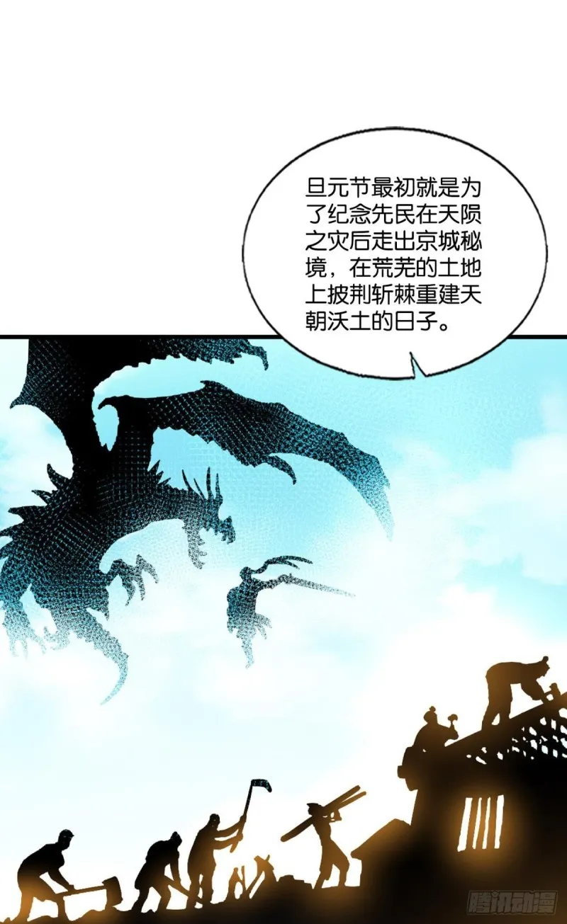 恭贺新禧 第17页