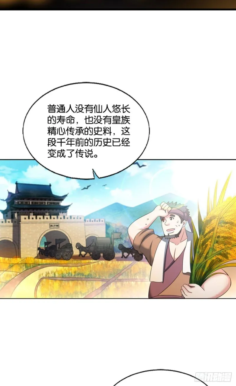 恭贺新禧 第18页