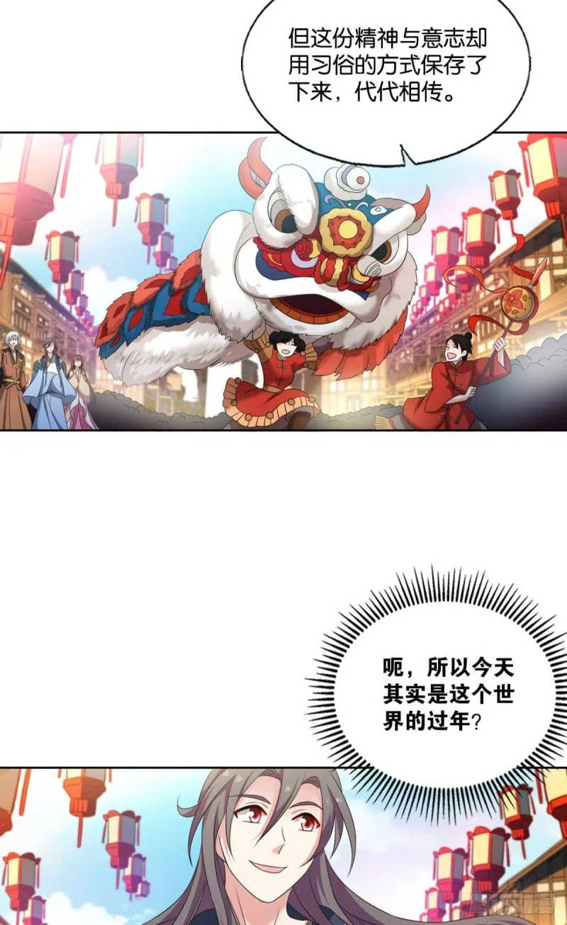 恭贺新禧 第19页