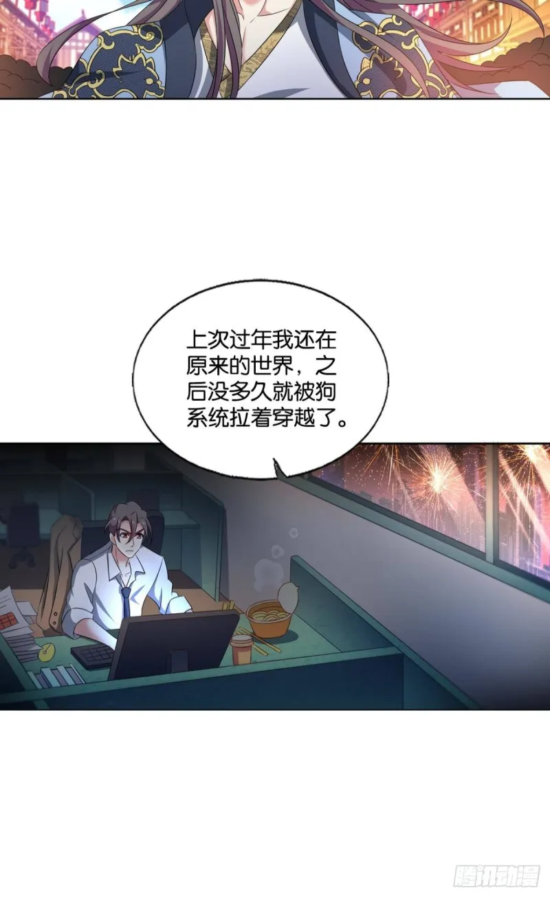 恭贺新禧 第20页