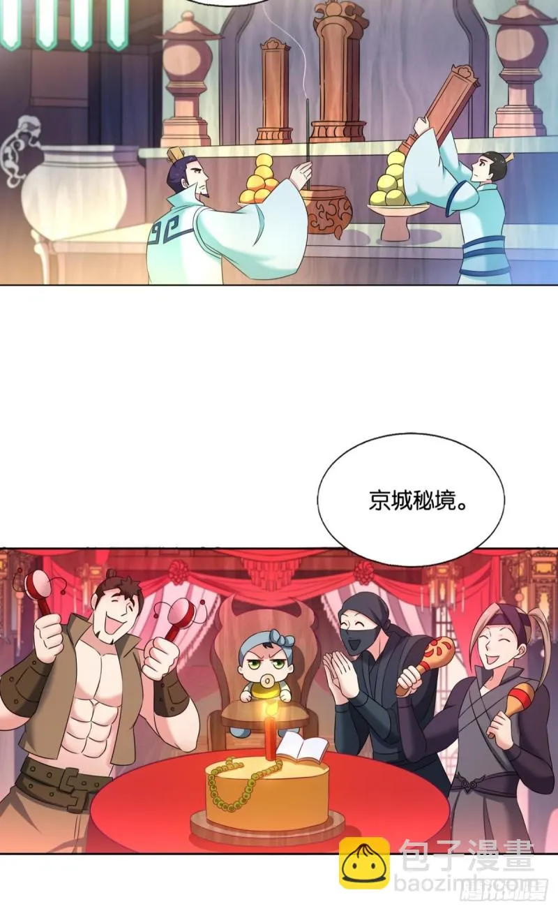 恭贺新禧 第22页