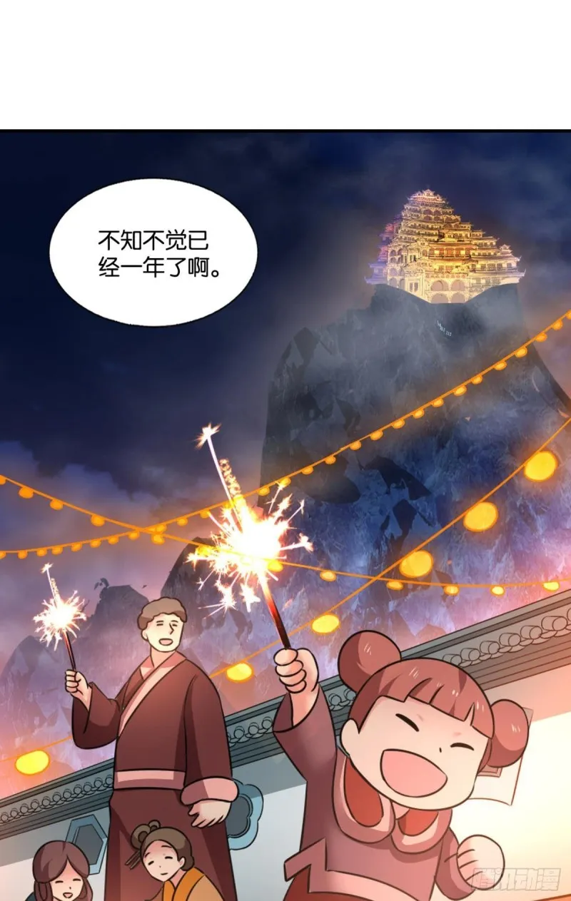 恭贺新禧 第24页