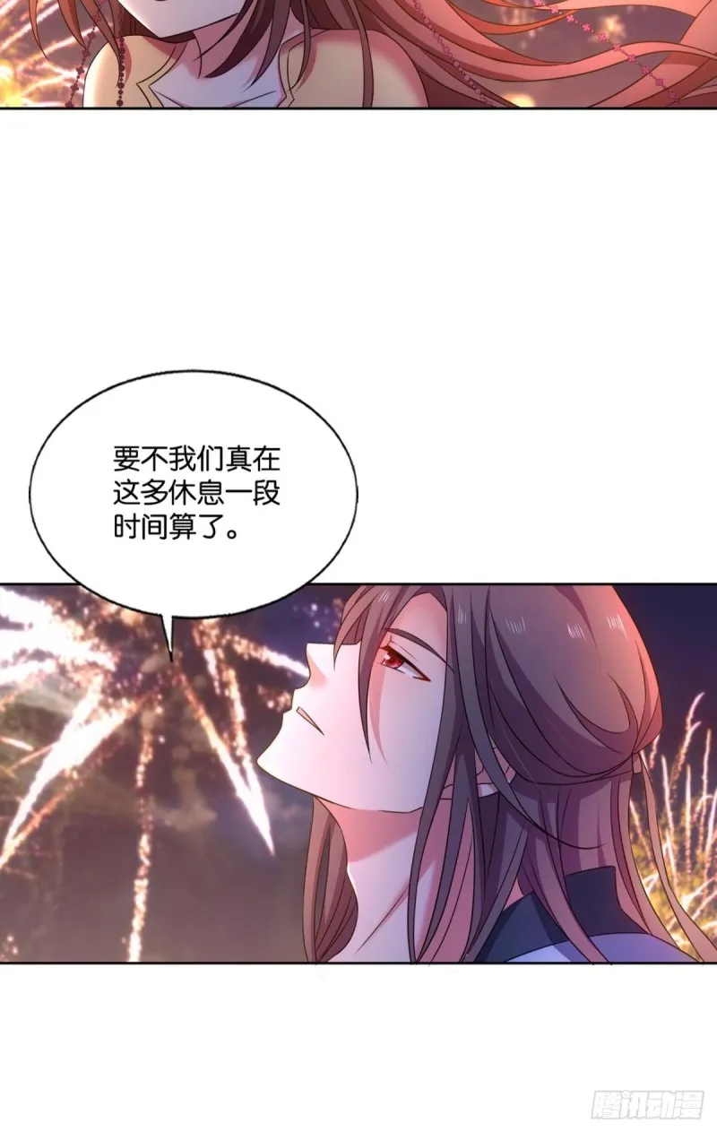 恭贺新禧 第27页