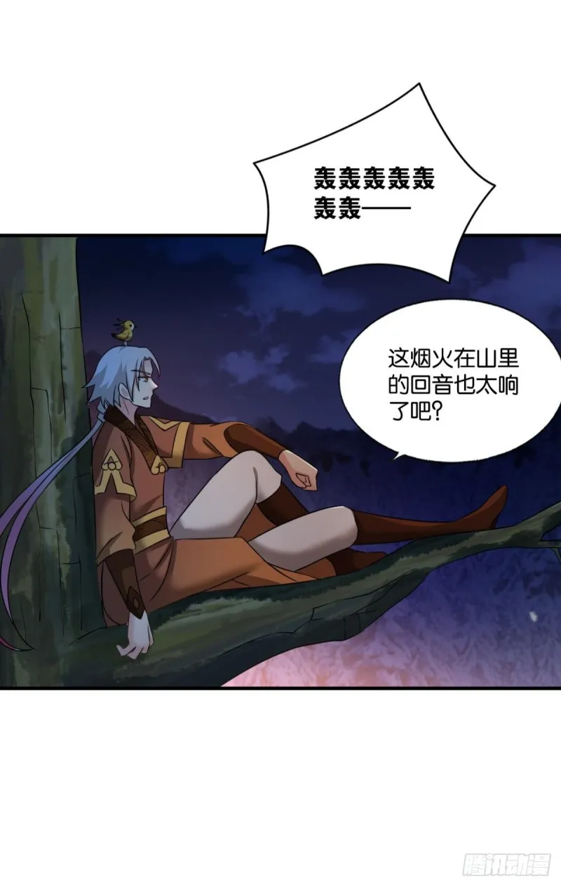 恭贺新禧 第28页