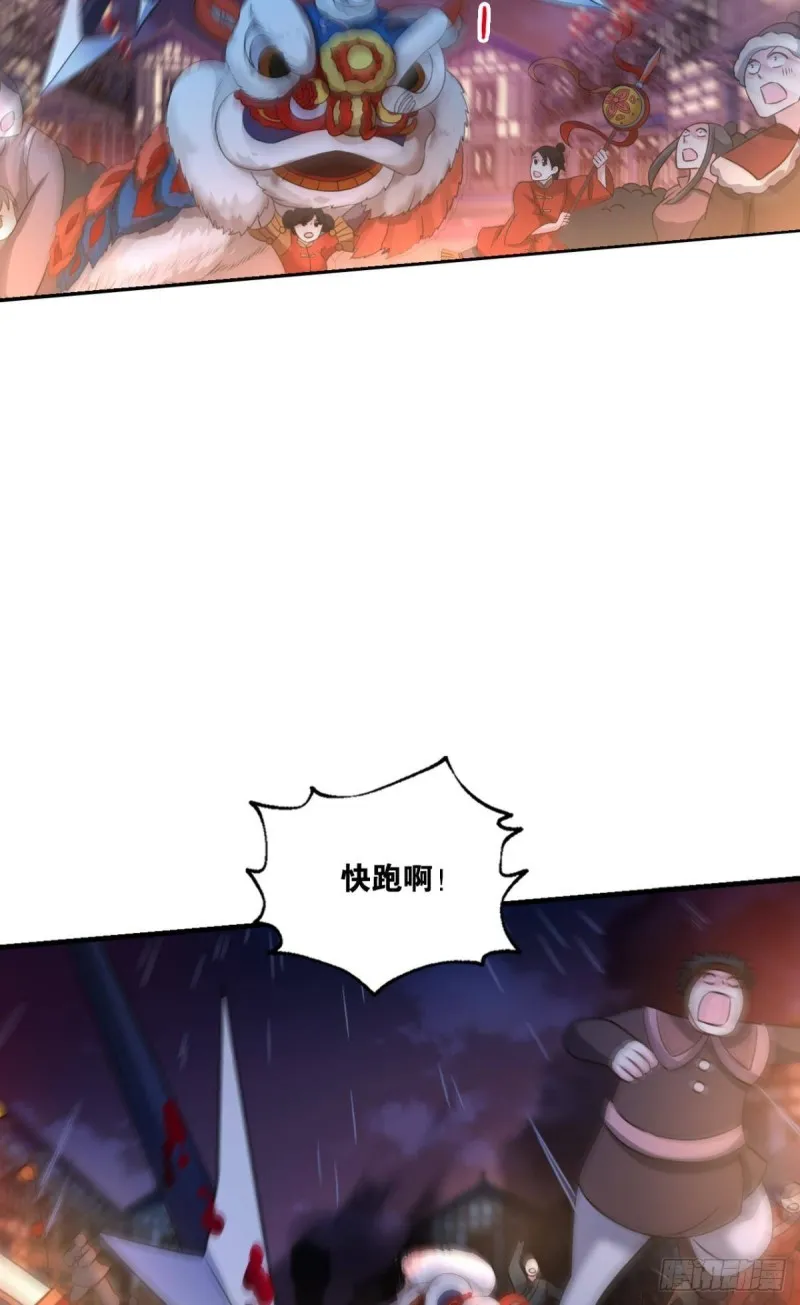 恭贺新禧 第32页