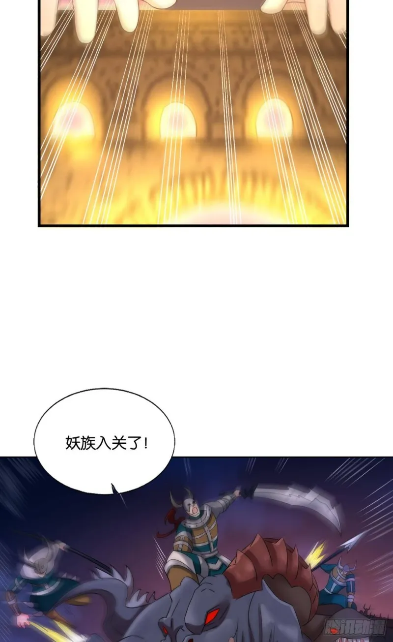 恭贺新禧 第34页