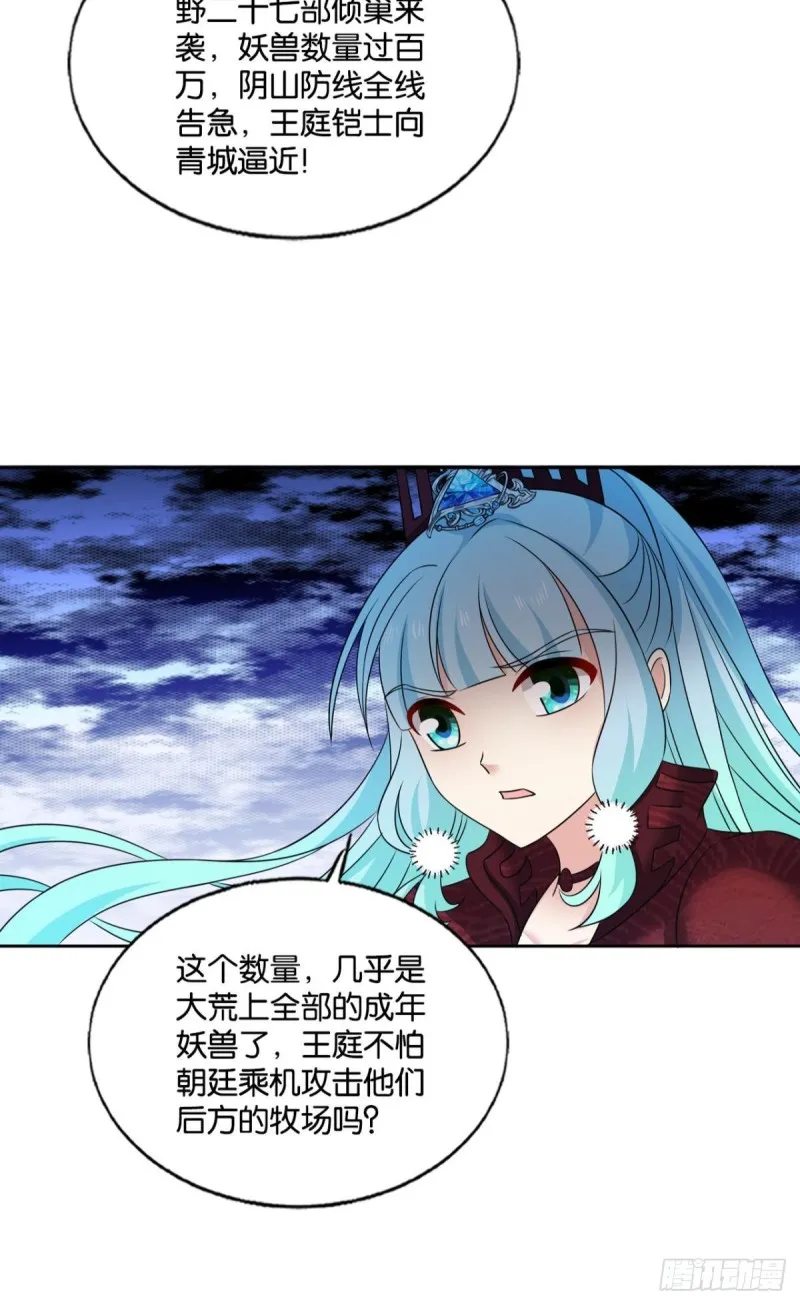 恭贺新禧 第36页