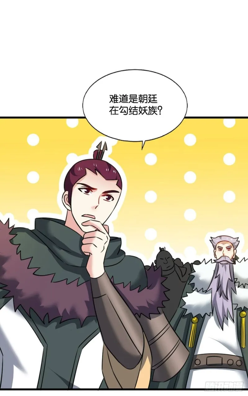 恭贺新禧 第37页