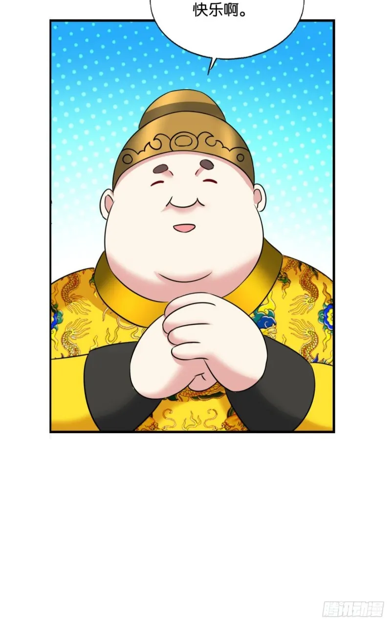 恭贺新禧 第42页