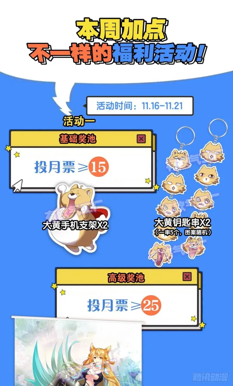 恭贺新禧 第43页