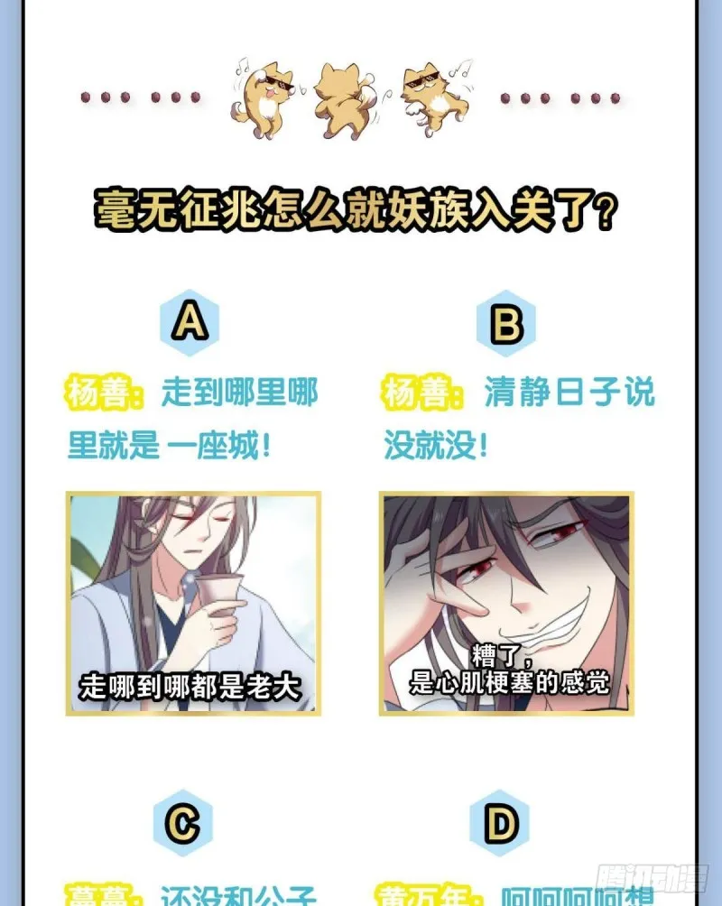 恭贺新禧 第45页