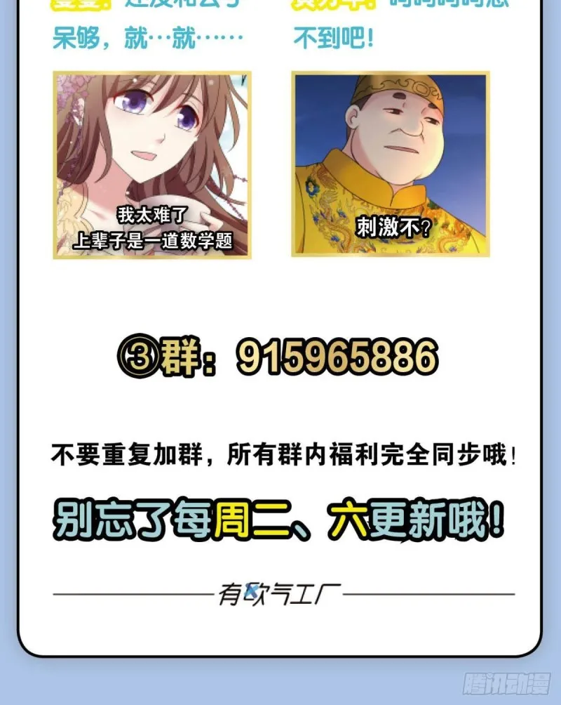 恭贺新禧 第46页