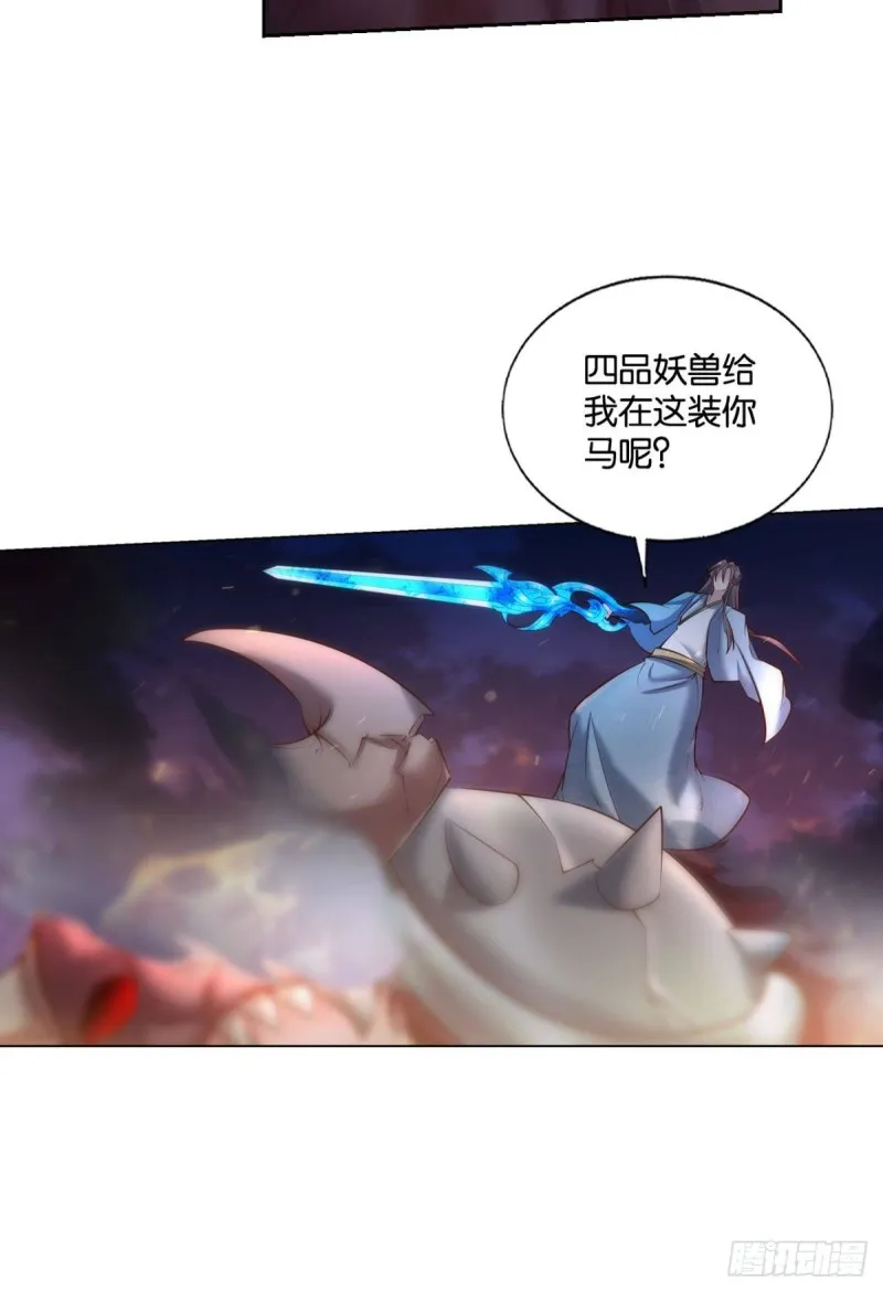 烟火之夜的开场 第5页