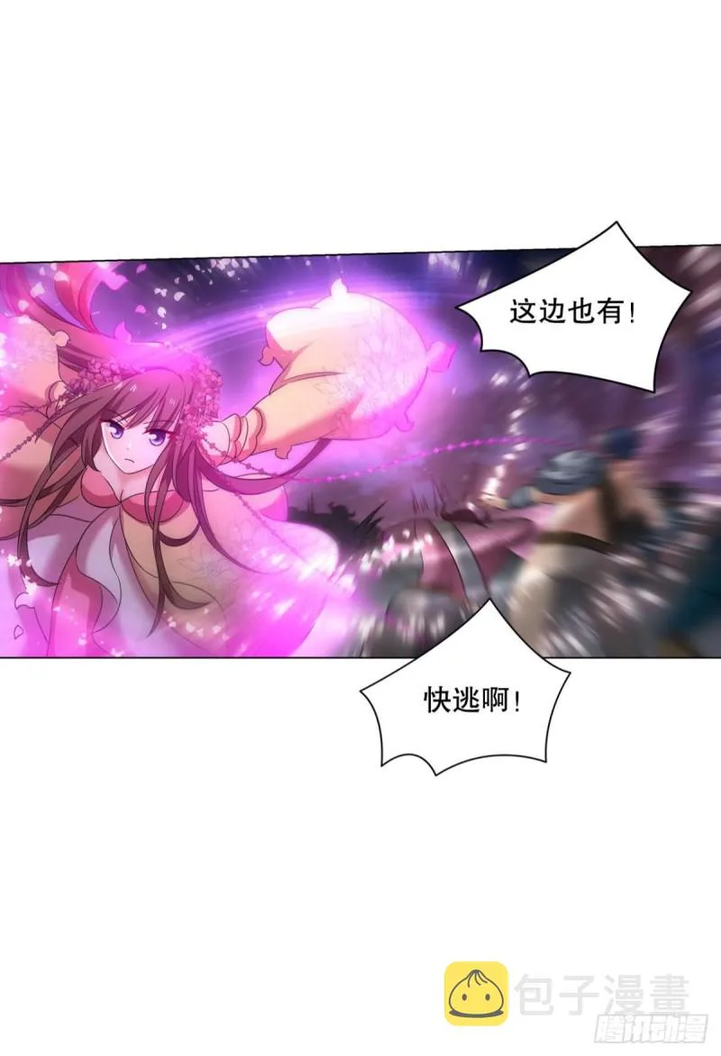 烟火之夜的开场 第8页