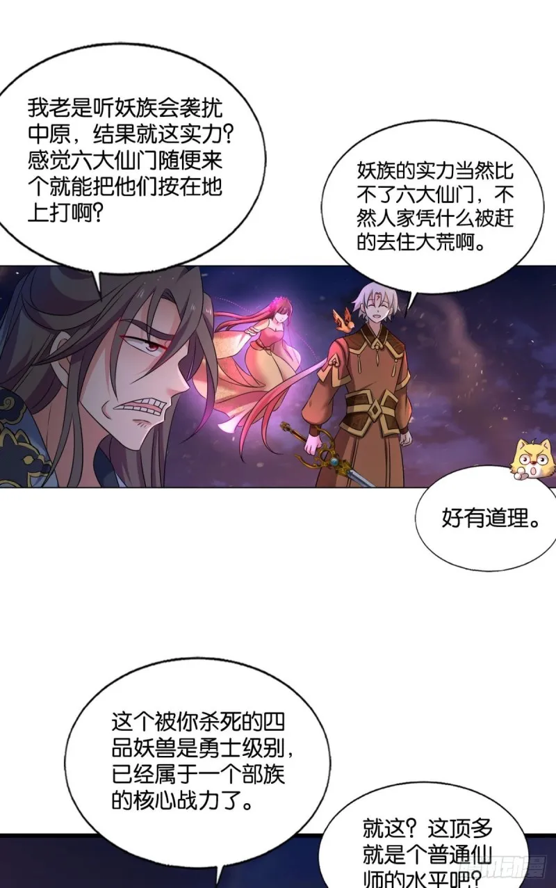 烟火之夜的开场 第9页