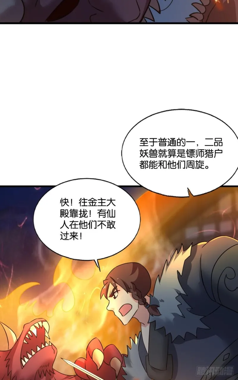 烟火之夜的开场 第11页