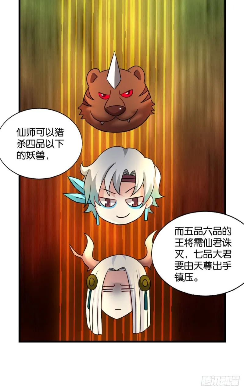烟火之夜的开场 第13页