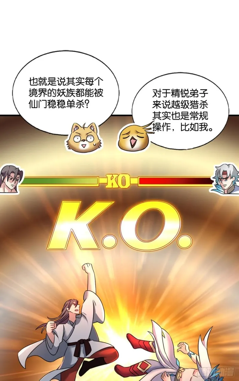 烟火之夜的开场 第14页
