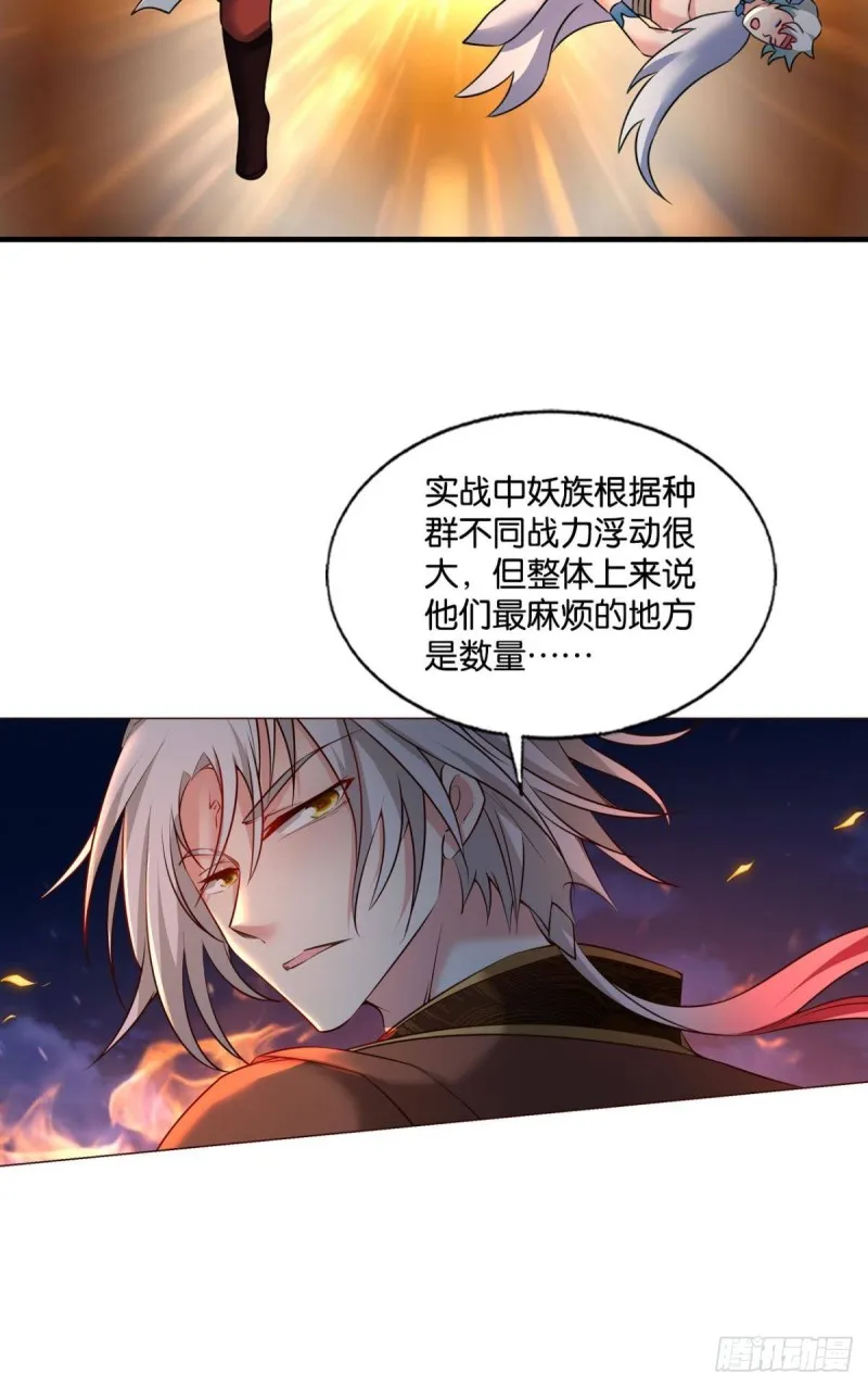 烟火之夜的开场 第15页