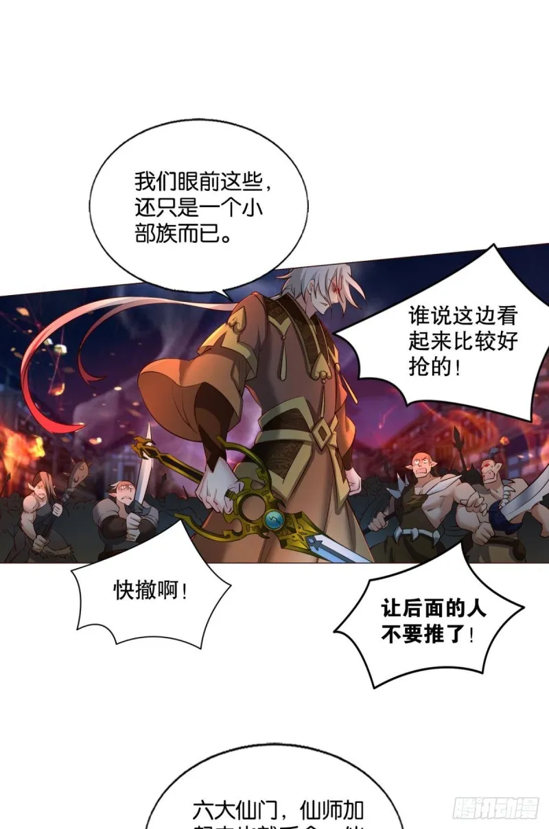 烟火之夜的开场 第16页